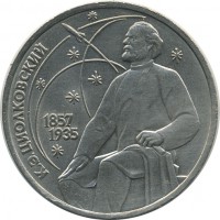������ � �����, ���� 1921 � 1991 / ������� 147 / ��� � 23611