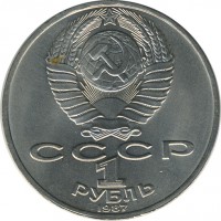 ������ � �����, ���� 1921 � 1991 / ������� 147 / ��� � 23611