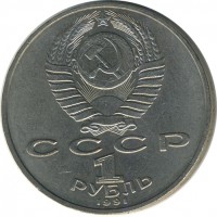 ������ � �����, ���� 1921 � 1991 / ������� 147 / ��� � 23691