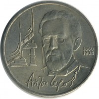 ������ � �����, ���� 1921 � 1991 / ������� 147 / ��� � 23707