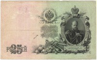 БУМАЖНЫЕ ДЕНЬГИ (БОНЫ) • Россия до 1917 / Аукцион 846 / Код № 245275