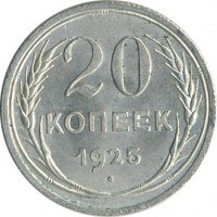 ������ � �����, ���� 1921 � 1991 / ������� 153 / ��� � 25291