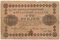 �������� ������ (����) � ������ 1917 � 1991 / ������� 159 / ��� � 26107