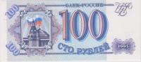 БУМАЖНЫЕ ДЕНЬГИ (БОНЫ) • Россия после 1991 / Аукцион 656(закрыт) / Код № 261963