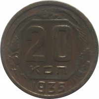 МОНЕТЫ • РСФСР, СССР 1921 – 1991 / Аукцион 750 / Код № 262283