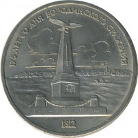 ������ � �����, ���� 1921 � 1991 / ������� 154 / ��� � 26443