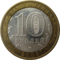 МОНЕТЫ • Россия , после 1991 / Аукцион 803(закрыт) / Код № 265243