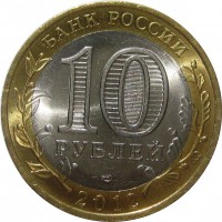 МОНЕТЫ • Россия , после 1991 / Аукцион 773(закрыт) / Код № 266571