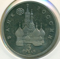 МОНЕТЫ • Россия , после 1991 / Аукцион 752 / Код № 267499