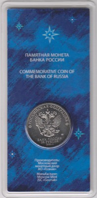 МОНЕТЫ • Россия , после 1991 / Аукцион 794 / Код № 269099