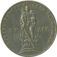 ������ � �����, ���� 1921 � 1991 / ������� 155 / ��� � 26923