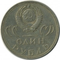 ������ � �����, ���� 1921 � 1991 / ������� 155 / ��� � 26923