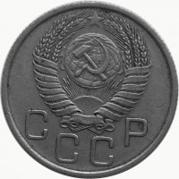 МОНЕТЫ • РСФСР, СССР 1921 – 1991 / Аукцион 845 / Код № 269563