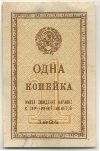 �������� ������ (����) � ������ 1917 � 1991 / ������� 60-VIP (������) / ��� � 27083