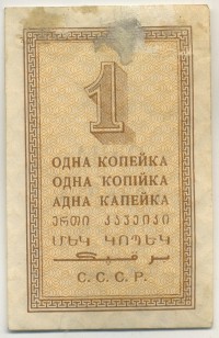�������� ������ (����) � ������ 1917 � 1991 / ������� 60-VIP (������) / ��� � 27083