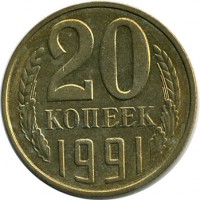 ������ � �����, ���� 1921 � 1991 / ������� 118 / ��� � 15100