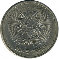 ������ � �����, ���� 1921 � 1991 / ������� 123 / ��� � 15484