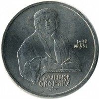 ������ � �����, ���� 1921 � 1991 / ������� 118 / ��� � 15612