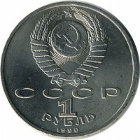 ������ � �����, ���� 1921 � 1991 / ������� 118 / ��� � 15612