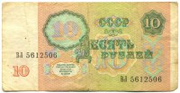 �������� ������ (����) � ������ 1917 � 1991 / ������� 152 / ��� � 15804