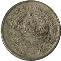 ������ � �����, ���� 1921 � 1991 / ������� 125 / ��� � 16092