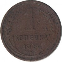 ������ � �����, ���� 1921 � 1991 / ������� 136 / ��� � 18828