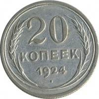 ������ � �����, ���� 1921 � 1991 / ������� 141 / ��� � 20716