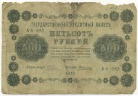 �������� ������ (����) � ������ 1917 � 1991 / ������� 148 / ��� � 20796