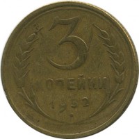 ������ � �����, ���� 1921 � 1991 / ������� 148 / ��� � 20892