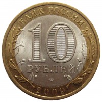 МОНЕТЫ • Россия , после 1991 / Аукцион 776 / Код № 213452