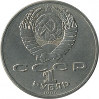 ������ � �����, ���� 1921 � 1991 / ������� 143 / ��� � 21612