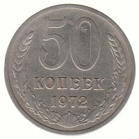 МОНЕТЫ • РСФСР, СССР 1921 – 1991 / Аукцион 501(закрыт) / Код № 229148