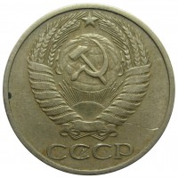 МОНЕТЫ • РСФСР, СССР 1921 – 1991 / Аукцион 545(закрыт) / Код № 233452