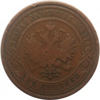 МОНЕТЫ • Россия  до 1917 / Аукцион 814 / Код № 244124