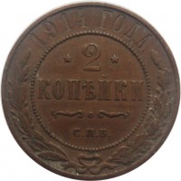 МОНЕТЫ • Россия  до 1917 / Аукцион 803(закрыт) / Код № 244252