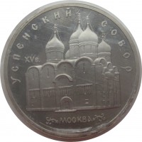 МОНЕТЫ • РСФСР, СССР 1921 – 1991 / Аукцион 845 / Код № 264268