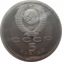 МОНЕТЫ • РСФСР, СССР 1921 – 1991 / Аукцион 845 / Код № 264268