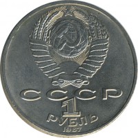 ������ � �����, ���� 1921 � 1991 / ������� 154 / ��� � 26444