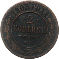 МОНЕТЫ • Россия  до 1917 / Аукцион 752 / Код № 266268