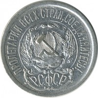 ������ � �����, ���� 1921 � 1991 / ������� 70-VIP (������) / ��� � 26636