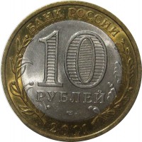 МОНЕТЫ • Россия , после 1991 / Аукцион 789(закрыт) / Код № 266572