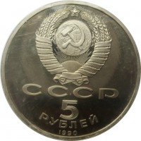 МОНЕТЫ • РСФСР, СССР 1921 – 1991 / Аукцион 844 / Код № 266732