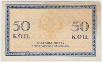 БУМАЖНЫЕ ДЕНЬГИ (БОНЫ) • Россия до 1917 / Аукцион 846 / Код № 266908