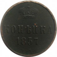 МОНЕТЫ • Россия  до 1917 / Аукцион 772 / Код № 266956