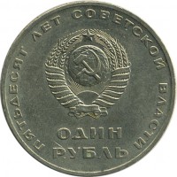 ������ � �����, ���� 1921 � 1991 / ������� 155 / ��� � 26924