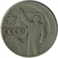 ������ � �����, ���� 1921 � 1991 / ������� 167 / ��� � 26956