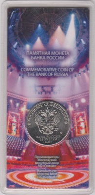 МОНЕТЫ • Россия , после 1991 / Аукцион 773(закрыт) / Код № 269948