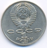 ������ � �����, ���� 1921 � 1991 / ������� 333 / ��� � 150701