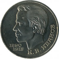 ������ � �����, ���� 1921 � 1991 / ������� 123 / ��� � 15341