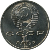 ������ � �����, ���� 1921 � 1991 / ������� 123 / ��� � 15341